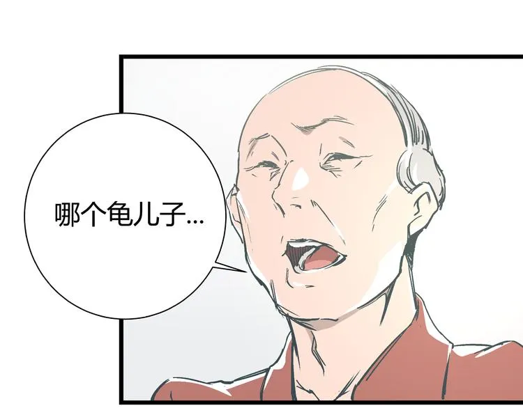 第14话 原来你就是替换我成绩的人 第54页