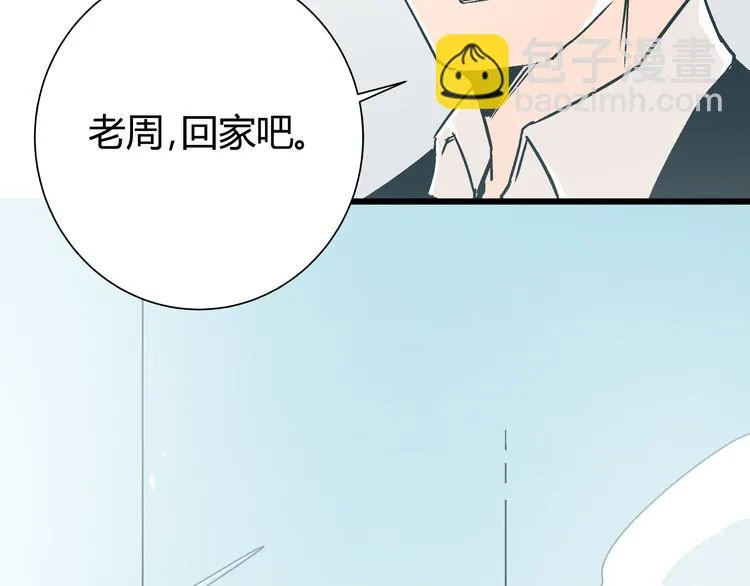 第14话 原来你就是替换我成绩的人 第57页