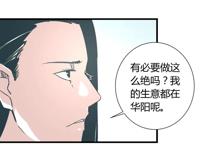 第14话 原来你就是替换我成绩的人 第60页