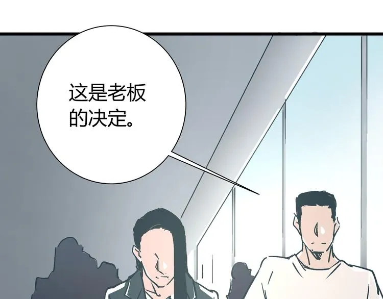第14话 原来你就是替换我成绩的人 第61页