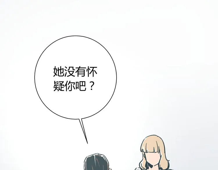第14话 原来你就是替换我成绩的人 第63页