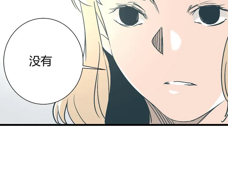第14话 原来你就是替换我成绩的人 第65页