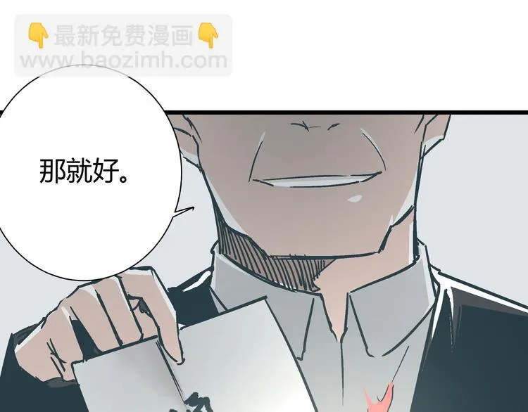 第14话 原来你就是替换我成绩的人 第67页