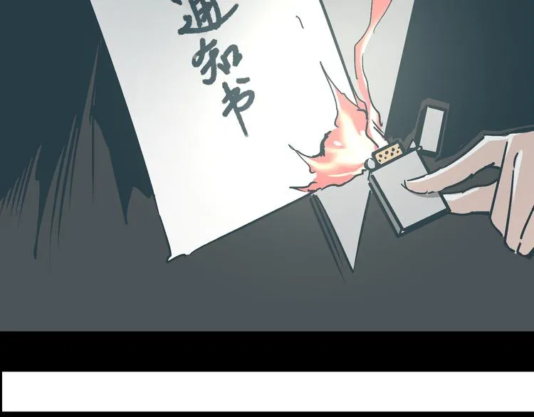 第14话 原来你就是替换我成绩的人 第68页