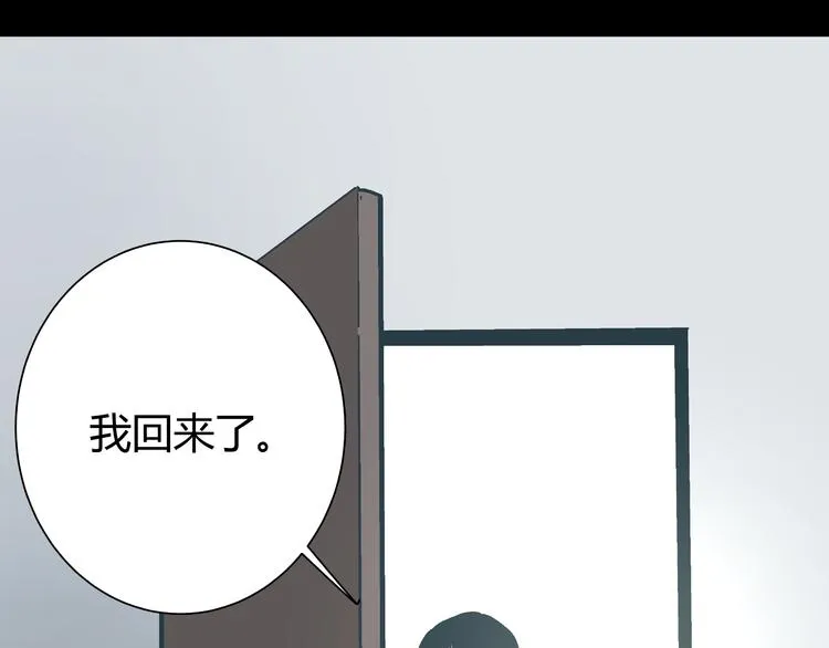 第14话 原来你就是替换我成绩的人 第71页