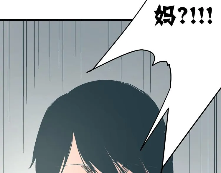 第14话 原来你就是替换我成绩的人 第75页
