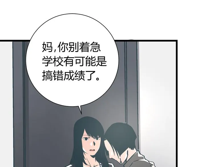 第13话 大反派改邪归正？ 第1页