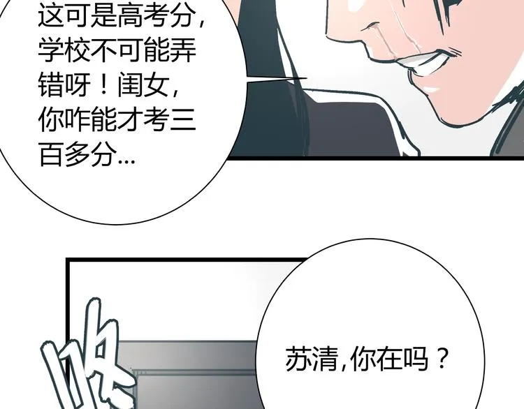 第13话 大反派改邪归正？ 第3页