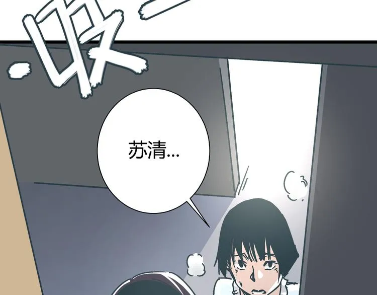 第13话 大反派改邪归正？ 第5页