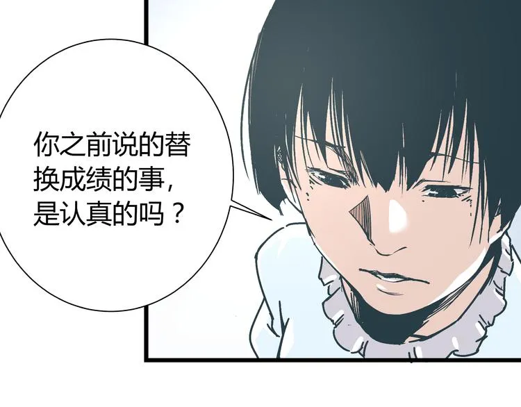 第13话 大反派改邪归正？ 第7页