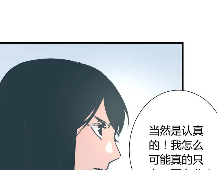 第13话 大反派改邪归正？ 第8页