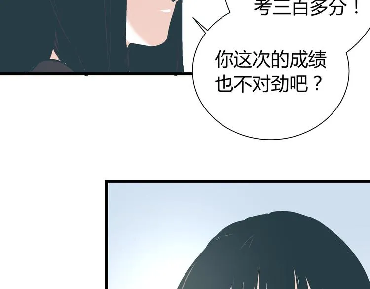 第13话 大反派改邪归正？ 第9页