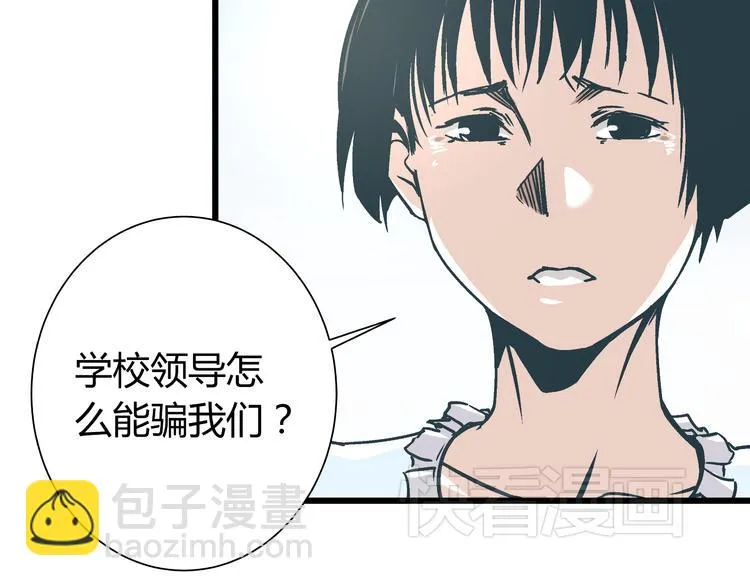 第13话 大反派改邪归正？ 第10页