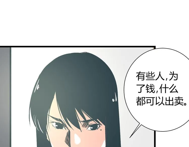 第13话 大反派改邪归正？ 第12页