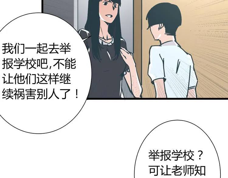 第13话 大反派改邪归正？ 第14页