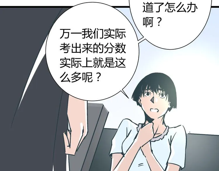 第13话 大反派改邪归正？ 第15页