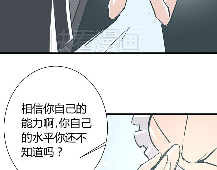 第13话 大反派改邪归正？ 第16页