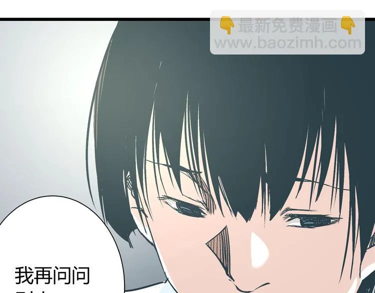 第13话 大反派改邪归正？ 第18页