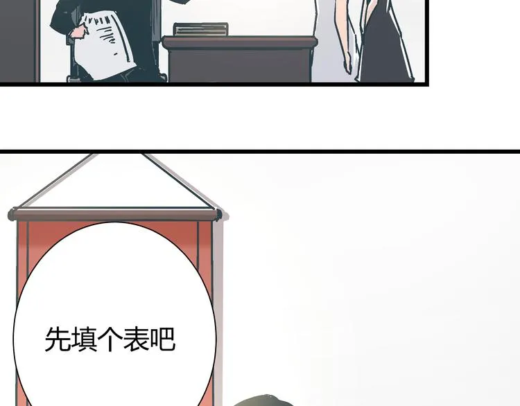 第13话 大反派改邪归正？ 第24页