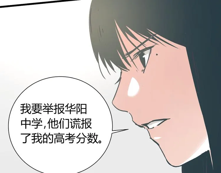 第13话 大反派改邪归正？ 第27页