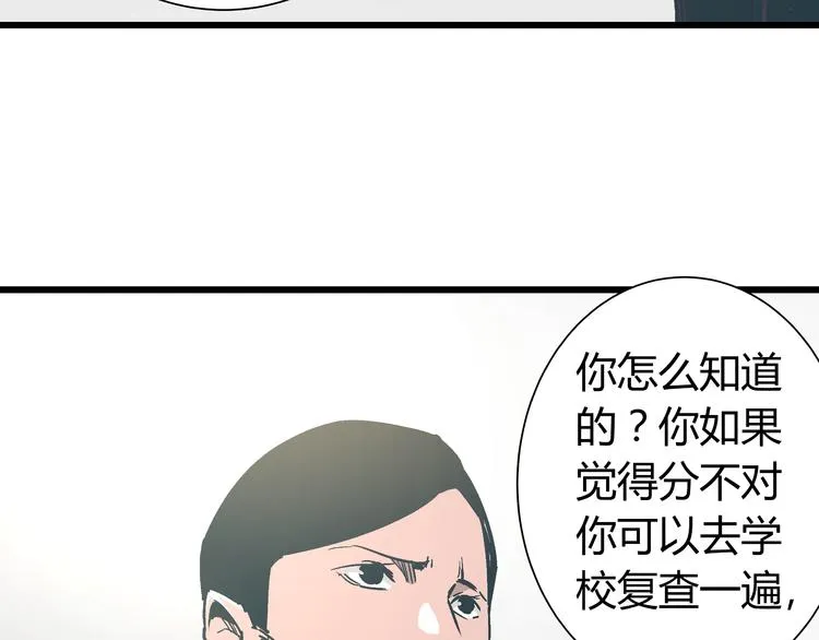 第13话 大反派改邪归正？ 第28页