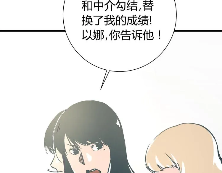 第13话 大反派改邪归正？ 第30页