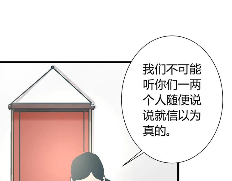 第13话 大反派改邪归正？ 第34页