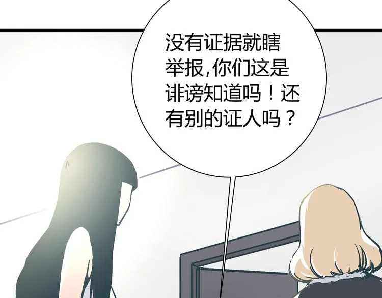 第13话 大反派改邪归正？ 第36页