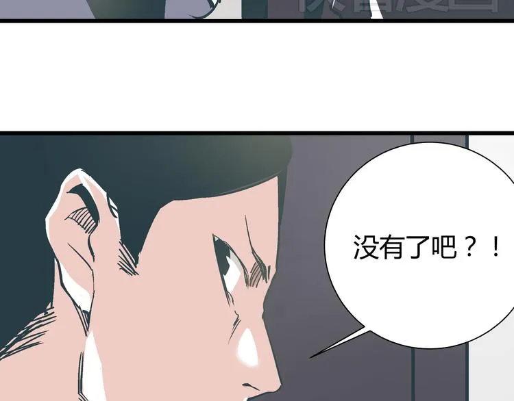 第13话 大反派改邪归正？ 第38页