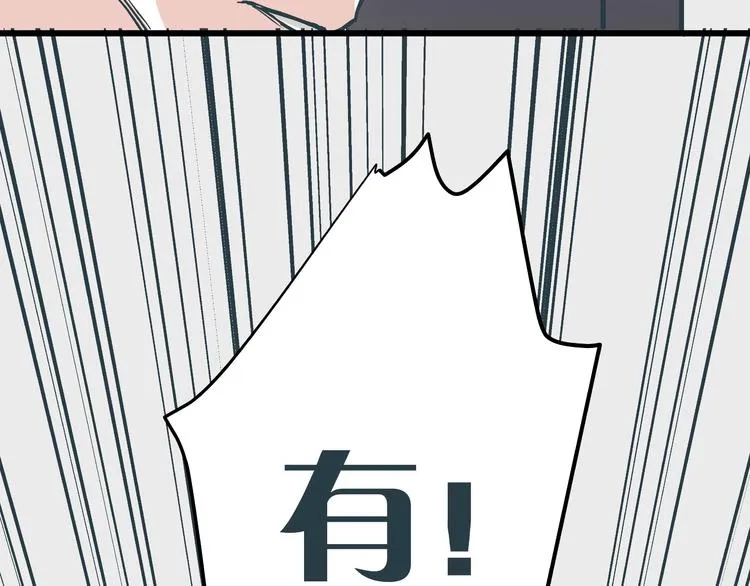 第13话 大反派改邪归正？ 第39页