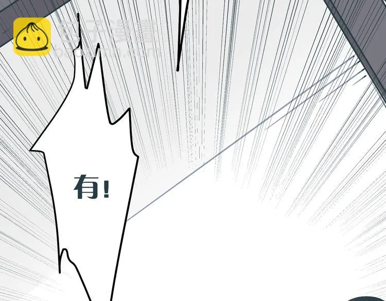第13话 大反派改邪归正？ 第41页