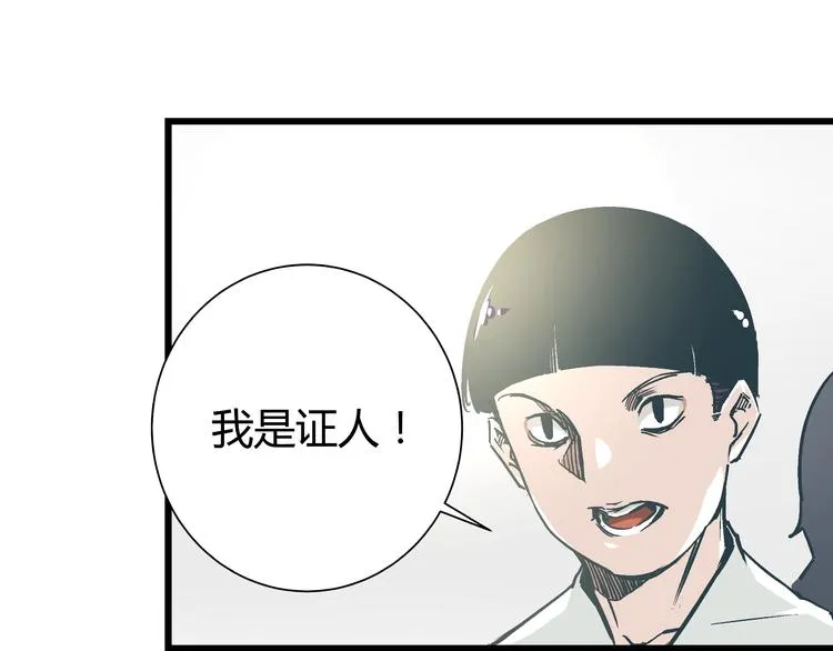 第13话 大反派改邪归正？ 第45页