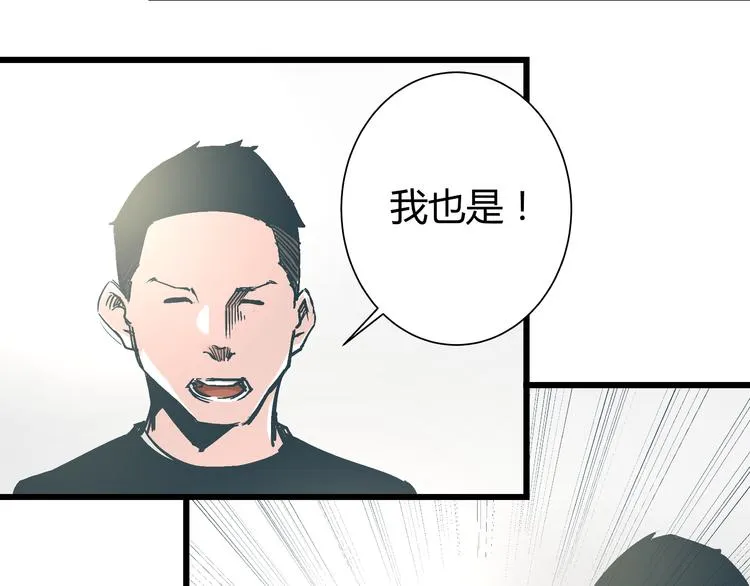 第13话 大反派改邪归正？ 第46页
