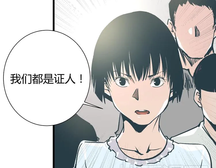 第13话 大反派改邪归正？ 第47页