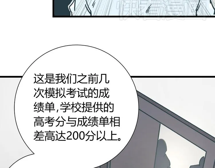 第13话 大反派改邪归正？ 第48页