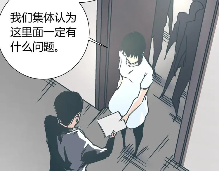 第13话 大反派改邪归正？ 第49页
