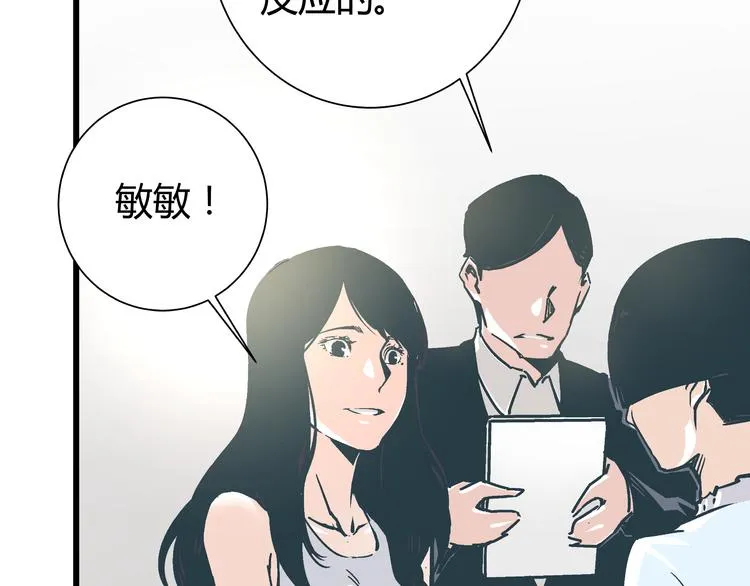 第13话 大反派改邪归正？ 第51页
