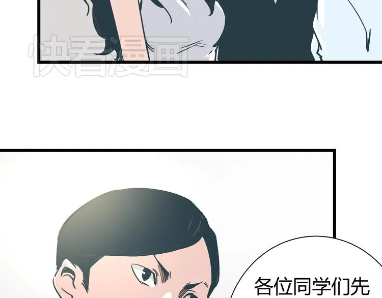 第13话 大反派改邪归正？ 第52页
