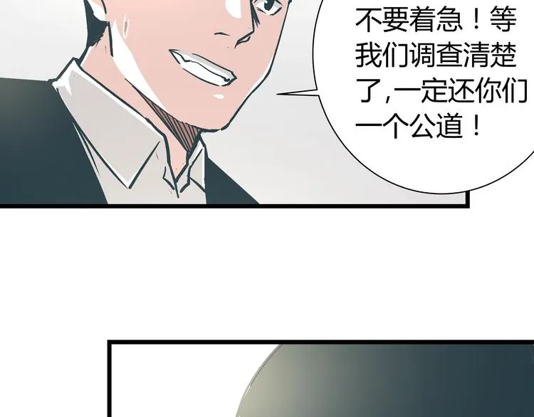 第13话 大反派改邪归正？ 第53页
