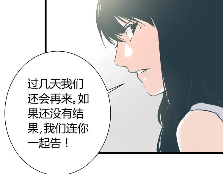 第13话 大反派改邪归正？ 第54页