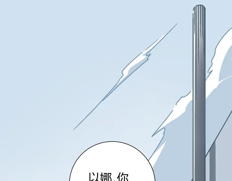 第13话 大反派改邪归正？ 第56页