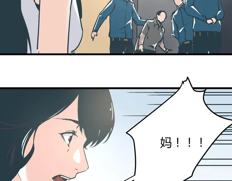 第13话 大反派改邪归正？ 第59页