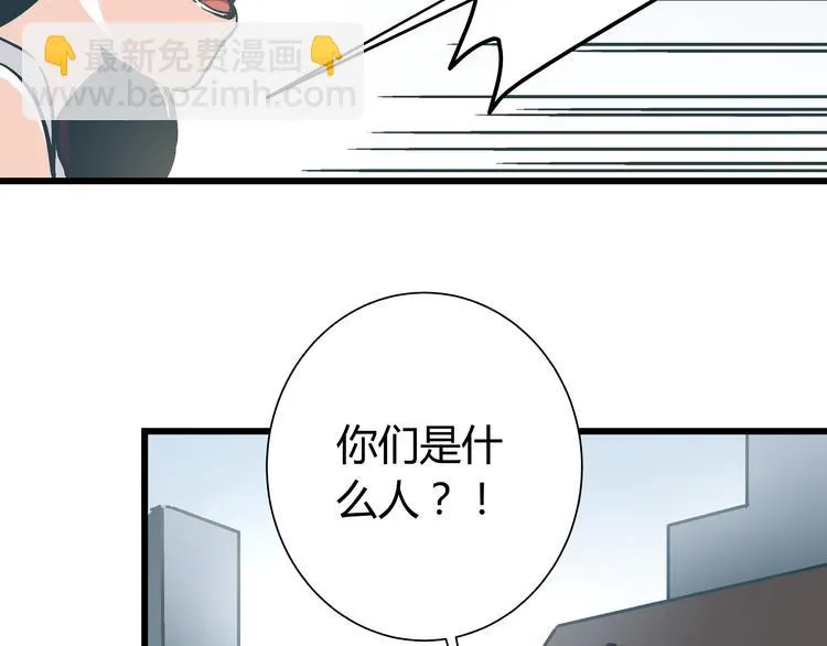 第13话 大反派改邪归正？ 第60页