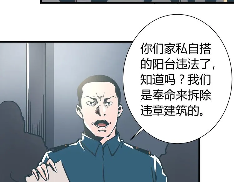 第13话 大反派改邪归正？ 第62页