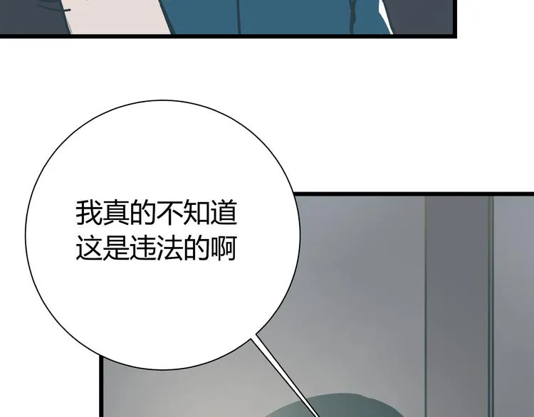 第13话 大反派改邪归正？ 第63页