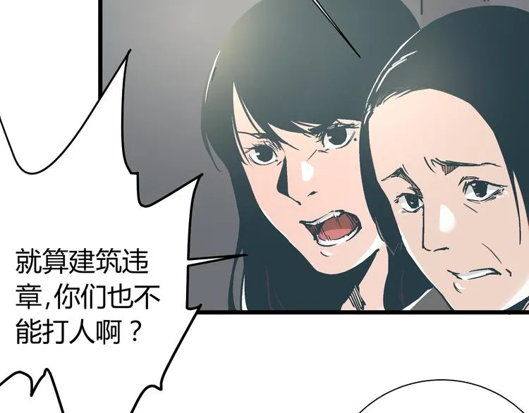 第13话 大反派改邪归正？ 第64页