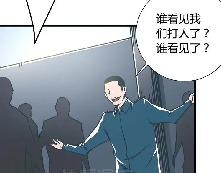 第13话 大反派改邪归正？ 第65页