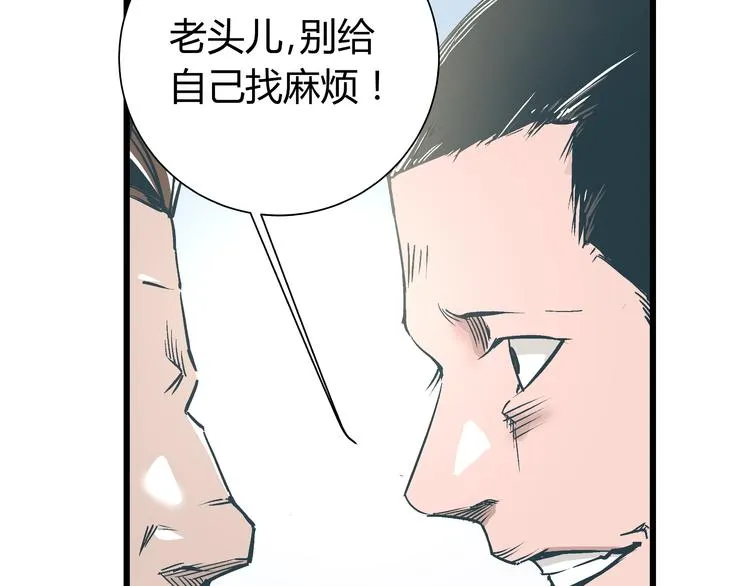 第13话 大反派改邪归正？ 第69页