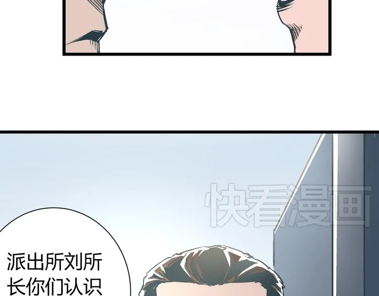 第13话 大反派改邪归正？ 第70页