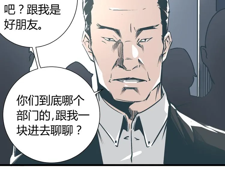 第13话 大反派改邪归正？ 第71页